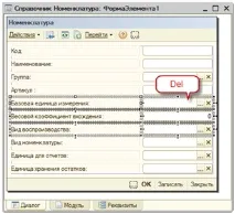 Форми 1С можна