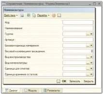Форми 1С списку
