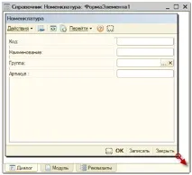 Форми 1С форми