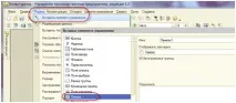 Форми 1С можна