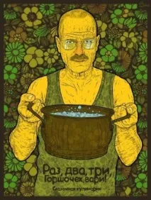 варіння