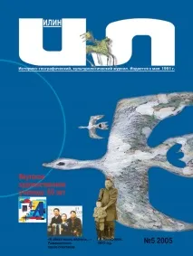 Ілін № 5 2005 2005