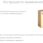 Інструкція застосування Естровела, склад, побічні ефекти застосування