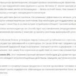 Інструкція застосування Естровела, склад, побічні ефекти побічні