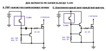 Використання ІС сімейства TL494 у перетворювачах живлення tl494