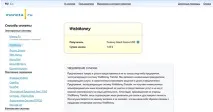 Інструкція з поповнення WebMoney Keeper Mini webmoney