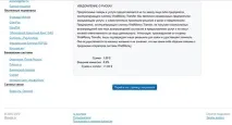 Інструкція з поповнення WebMoney Keeper Mini keeper