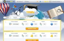 Інтелектуальні турніри «Битва умів» – приєднуйся! турніри