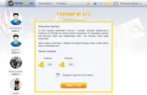 Інтелектуальні турніри «Битва умів» – приєднуйся! битва