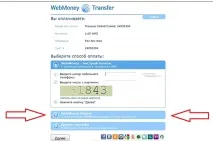 Інструкція з поповнення WebMoney Keeper Mini поповнення