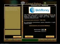 Інструкція з поповнення WebMoney Keeper Mini webmoney