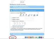 Інструкція з поповнення WebMoney Keeper Mini webmoney