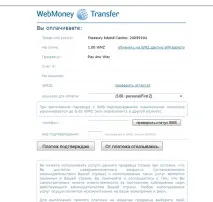 Інструкція з поповнення WebMoney Keeper Mini поповнення