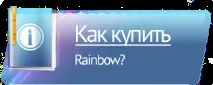 Іонізація повітря пилососом Rainbow повітря