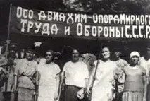 Історія ДТСААФ історія