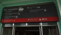 Як дістатися до Шереметьєво на Аероекспресі Шереметьєво