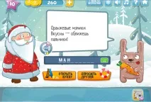 Які відповіді на 6, 7, 8, 9, 10 рівень - Загадки Новорічна пригода відповіді