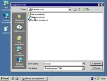Як робити відновлення та архівацію даних у Windows XP даних