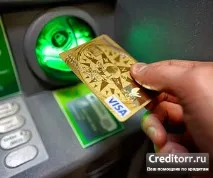 Як грамотно закрити кредитну картку закрити