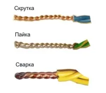Які є способи надійного з’єднання проводів способи