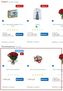 Як додати свій блок товарів на головну блок