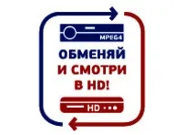 Обмінюй на два! обмінюй