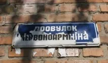 Кіровоград. Перейменування міста у рамках закону про декомунізацію кіровоград