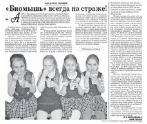 організму