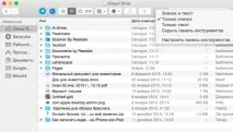 Як налаштувати панель інструментів Finder панель