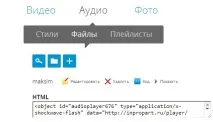 Як обрізати пісню чи інтерв’ю в mp3 та як вставити цей аудіо файл на сайт файл
