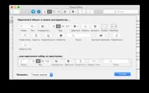 Як налаштувати панель інструментів Finder налаштувати