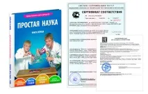 Як ми отримали сертифікат та декларацію на наші книги декларацію