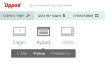 Як обрізати пісню чи інтерв’ю в mp3 та як вставити цей аудіо файл на сайт вставити