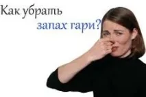 пожар