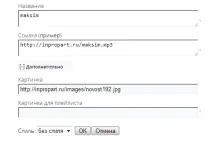 Як обрізати пісню чи інтерв’ю в mp3 та як вставити цей аудіо файл на сайт аудіо
