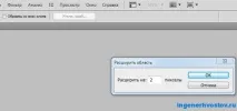 Як перенести об’єкт у Фотошопі (Photoshop) Чарівною паличкою Фотошопі