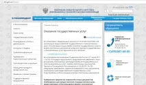 Як подати скаргу на Ростелеком ростелеком