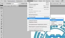 Як перенести об’єкт у Фотошопі (Photoshop) Чарівною паличкою перенести