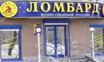 ломбард