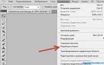Як перенести об’єкт у Фотошопі (Photoshop) Чарівною паличкою перенести