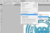 Як перенести об’єкт у Фотошопі (Photoshop) Чарівною паличкою Фотошопі