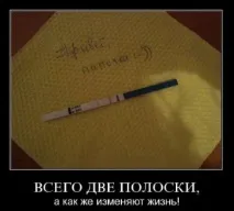 Як оригінально повідомити чоловіка про вагітність оригінально
