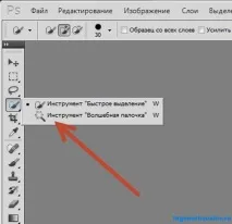 Як перенести об’єкт у Фотошопі (Photoshop) Чарівною паличкою photoshop