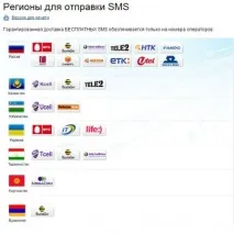 відправити