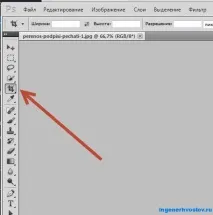 Як перенести об’єкт у Фотошопі (Photoshop) Чарівною паличкою перенести