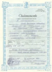 Як оформити свідоцтво про право власності на земельну ділянку право