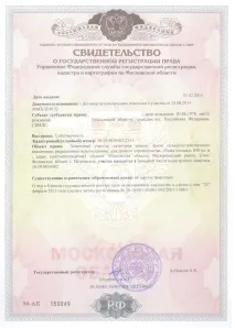 Як оформити свідоцтво про право власності на земельну ділянку оформити