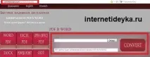 Як перевести PDF в Word конвертування, перетворення PDF на перетворення