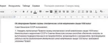 Як перевести PDF в Word конвертування, перетворення PDF на перевести