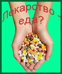 Як правильно приймати ліки та не нашкодити організму правильно